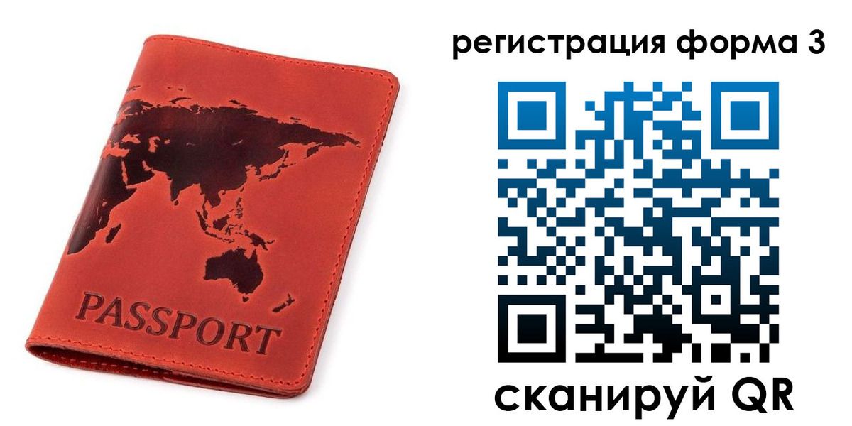 форма 3 в Волхове