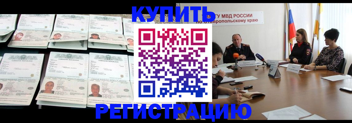 миграционный учет в Волхове