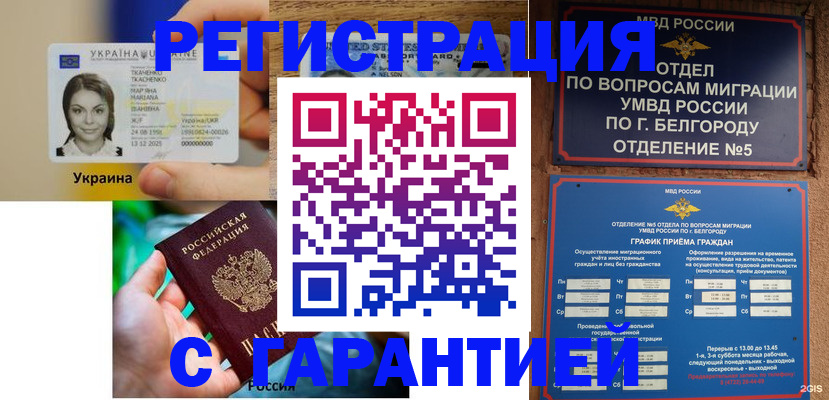 прописка иностранных граждан в Волхове