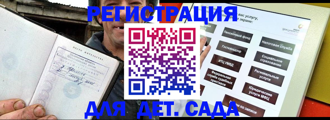 прописка законно в Волхове