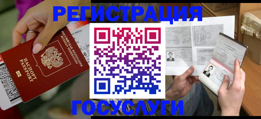 прописка 2025 в Волхове