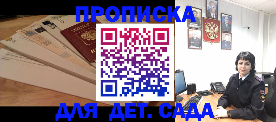 прописка иностранных граждан в Волхове