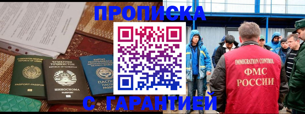 прописка в квартире в Волхове