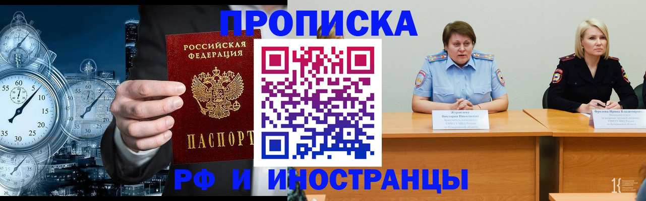 временная регистрация купить в Волхове