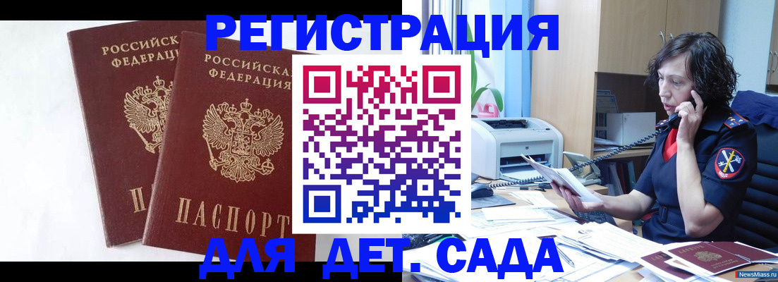 временная регистрация поиск в Волхове